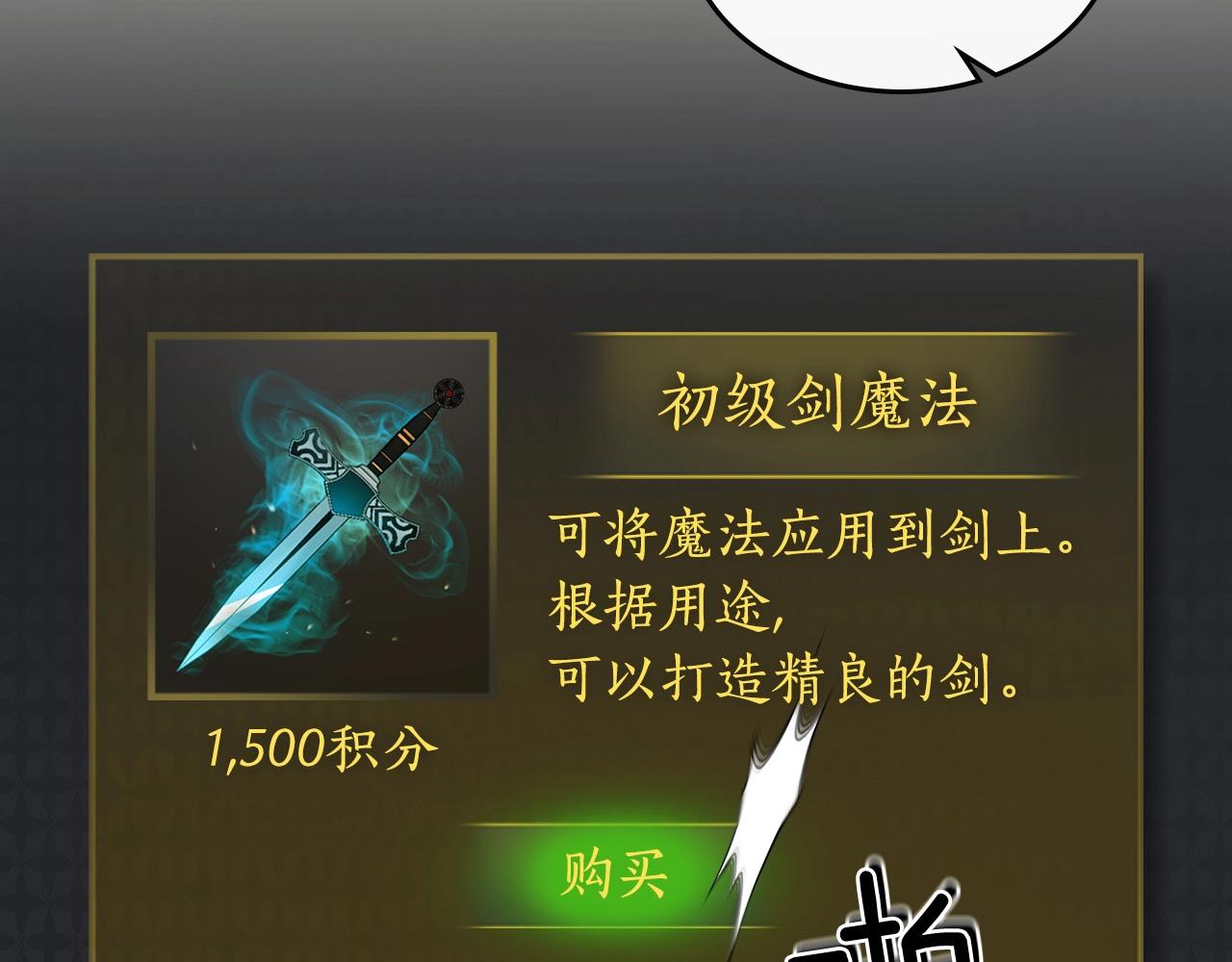 第5话 魔力再现125