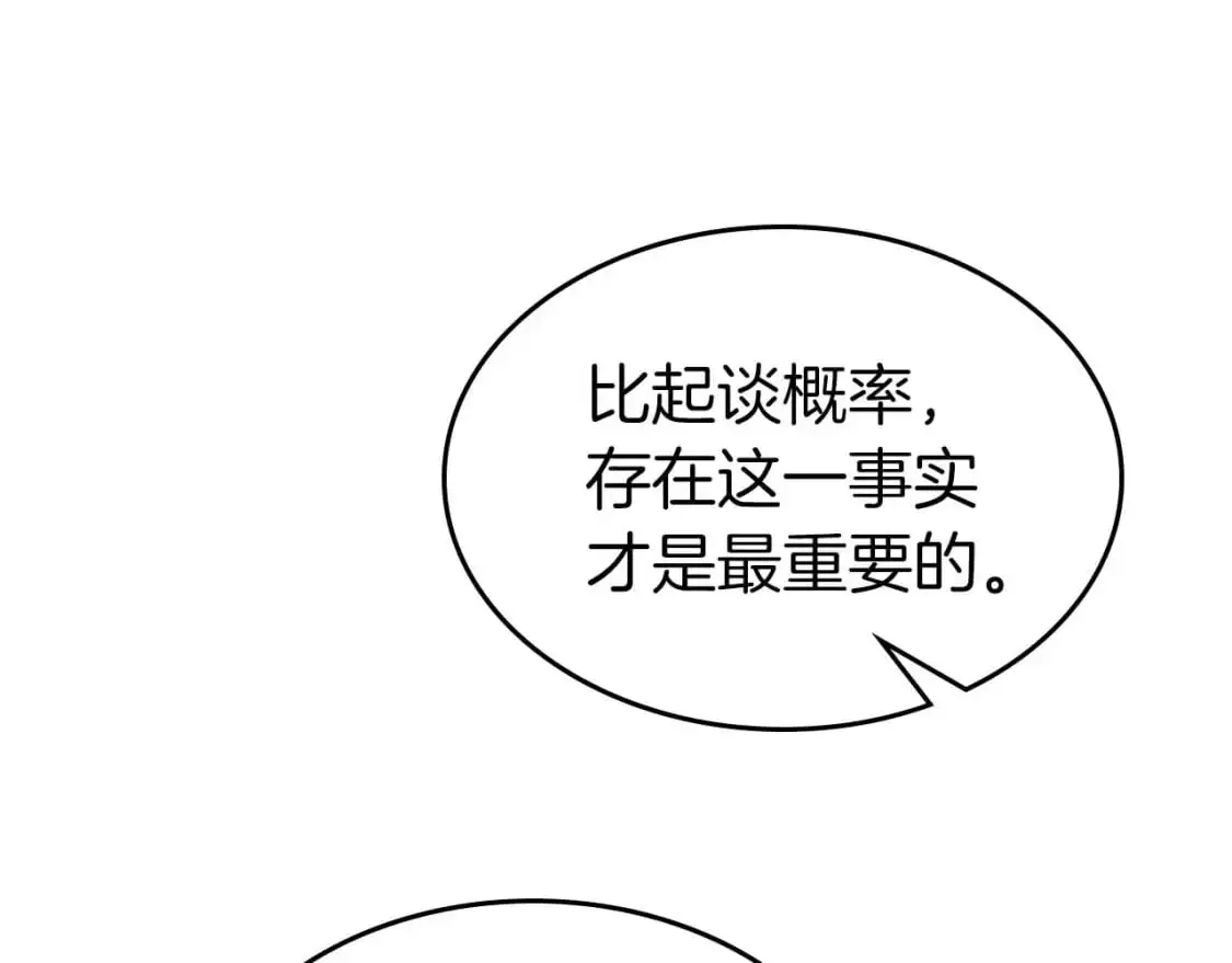第96话 世界的尽头110