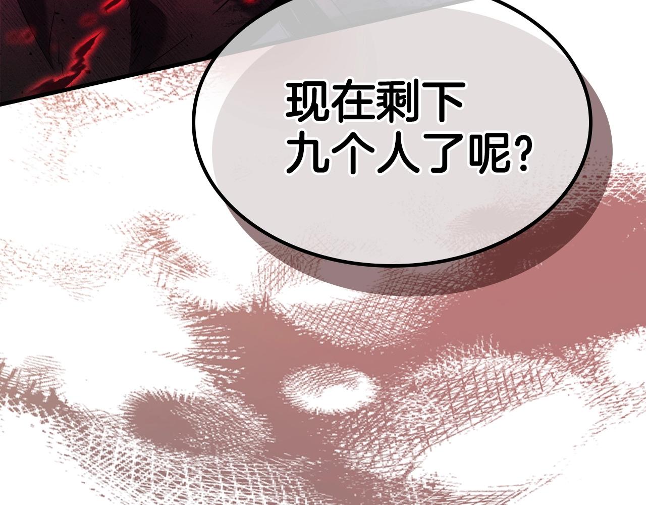 第46话 夺旗战争230