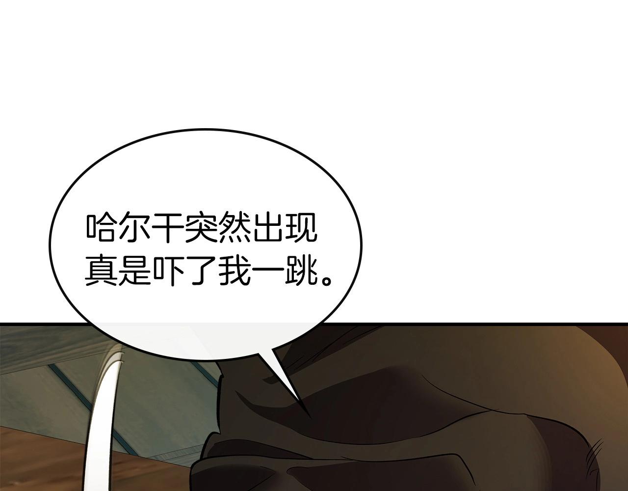 第24话 传说之匠237