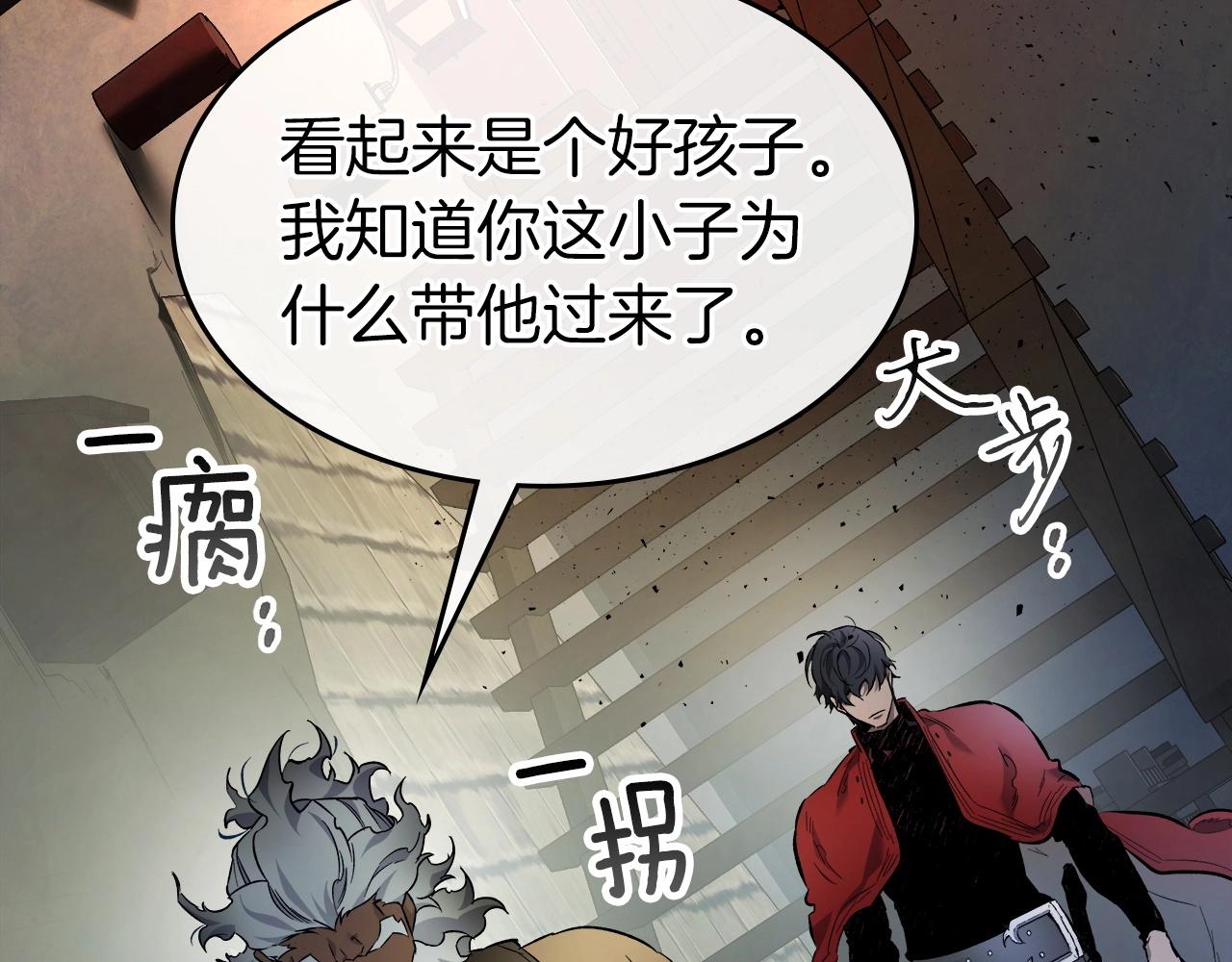 第54话 库内埃202