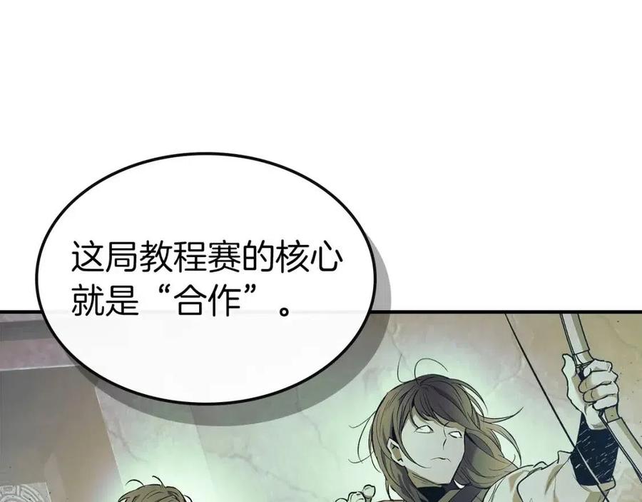 第18话 超越神的存在82
