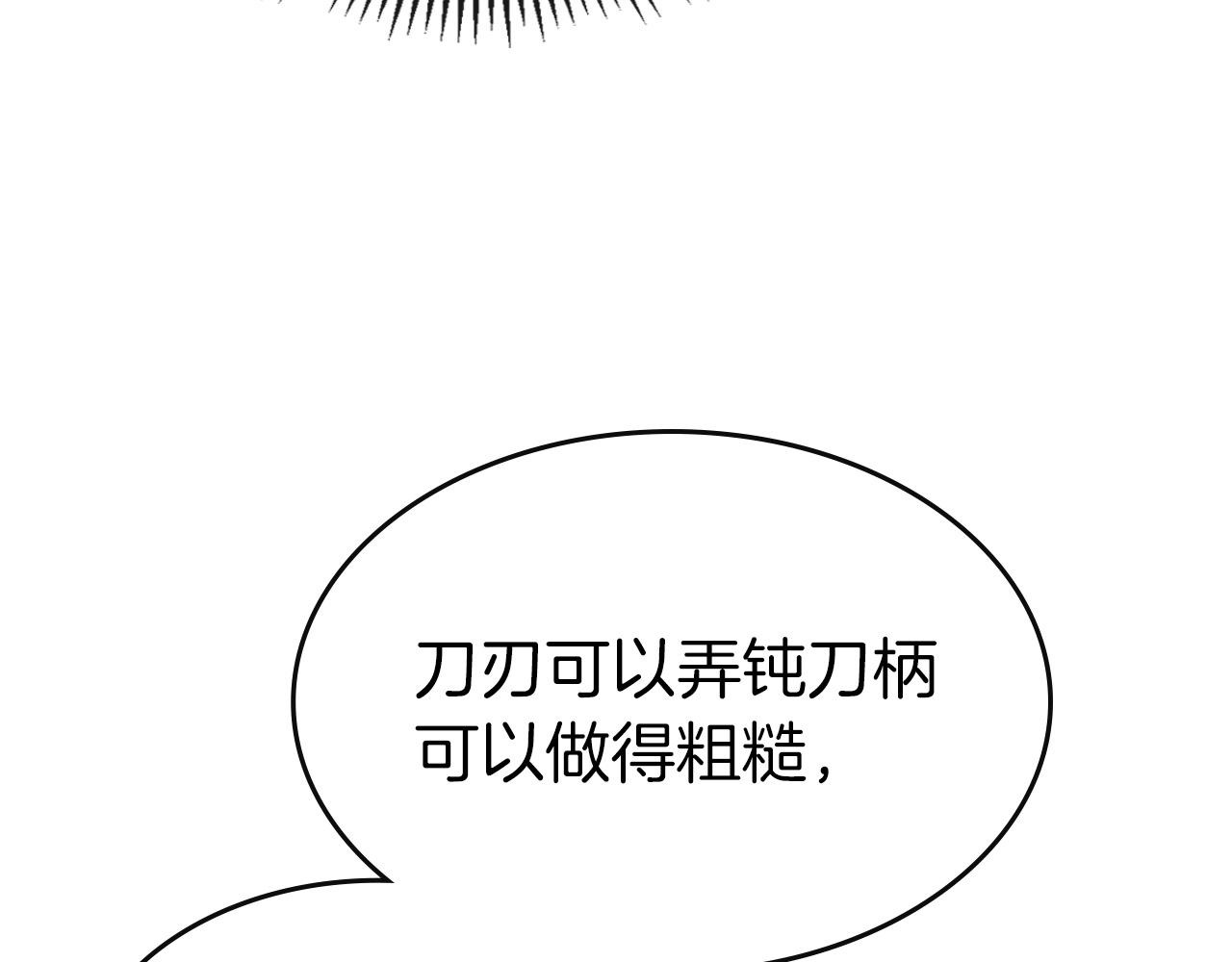 第24话 传说之匠145