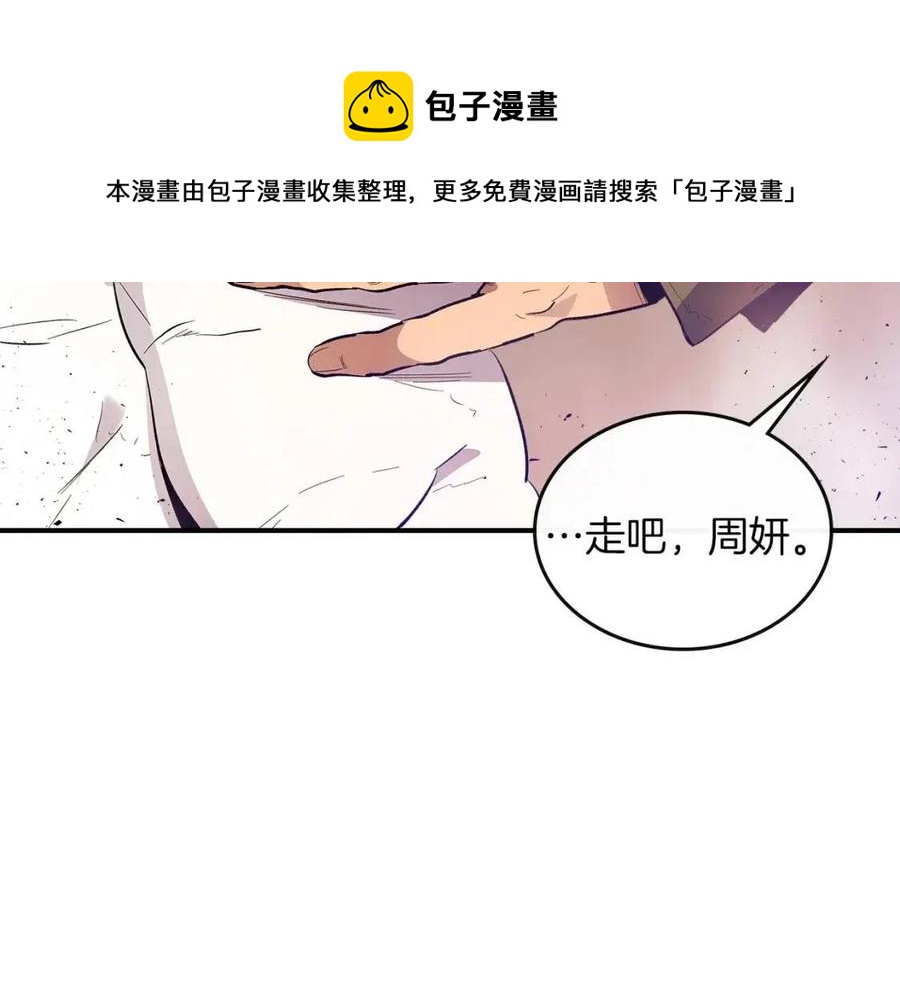 第12话 教程赛之灭亡28