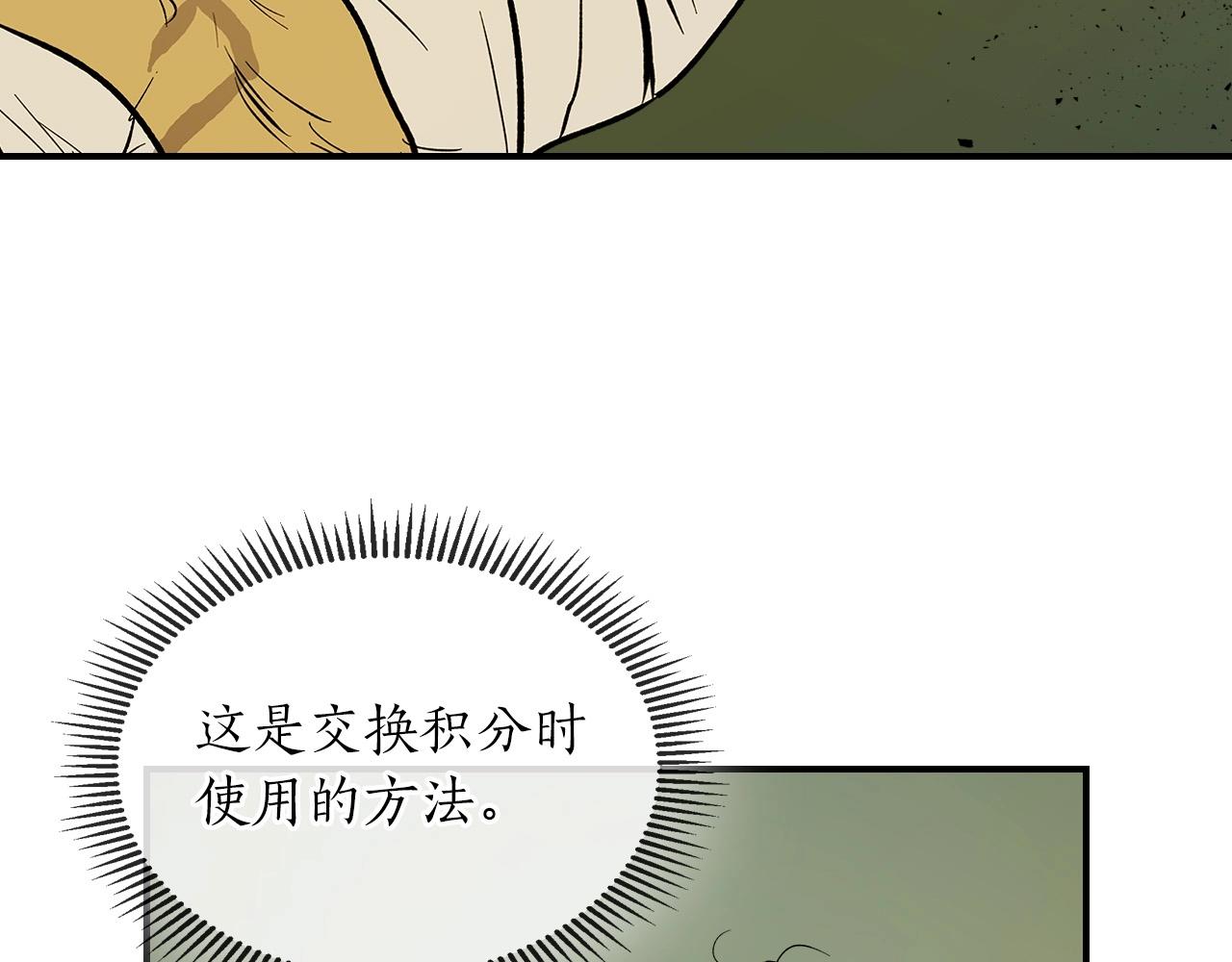 第7话 魔法掌控者83