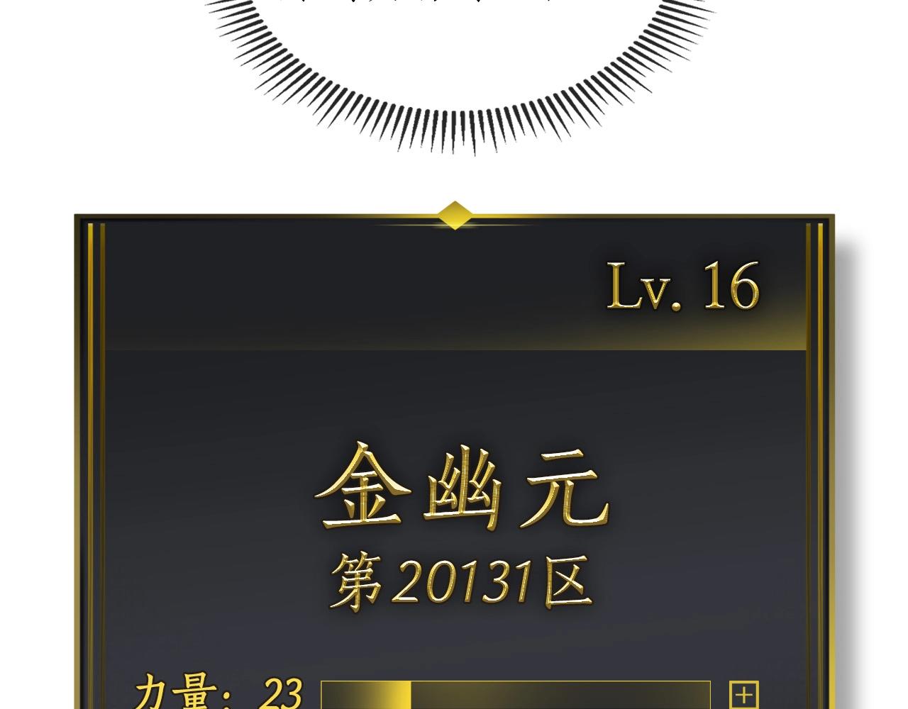 第3话 无与伦比的战绩176