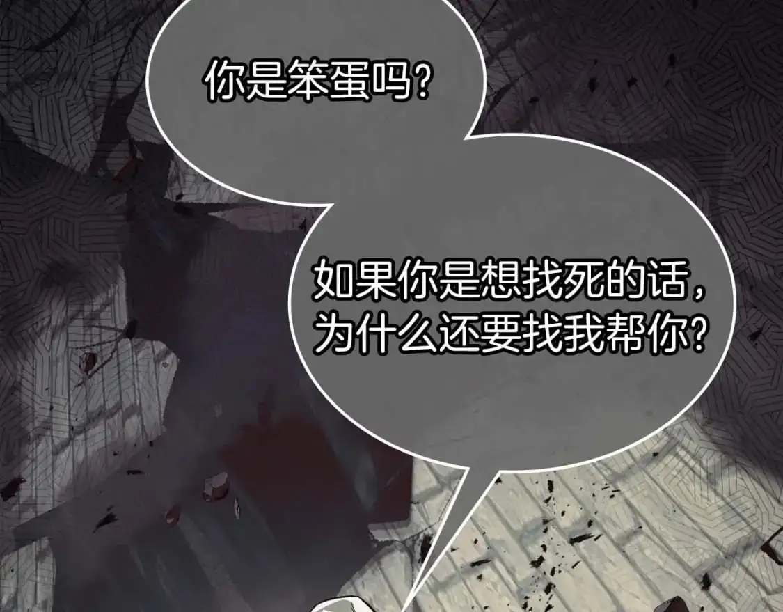 第93话 众神之战183