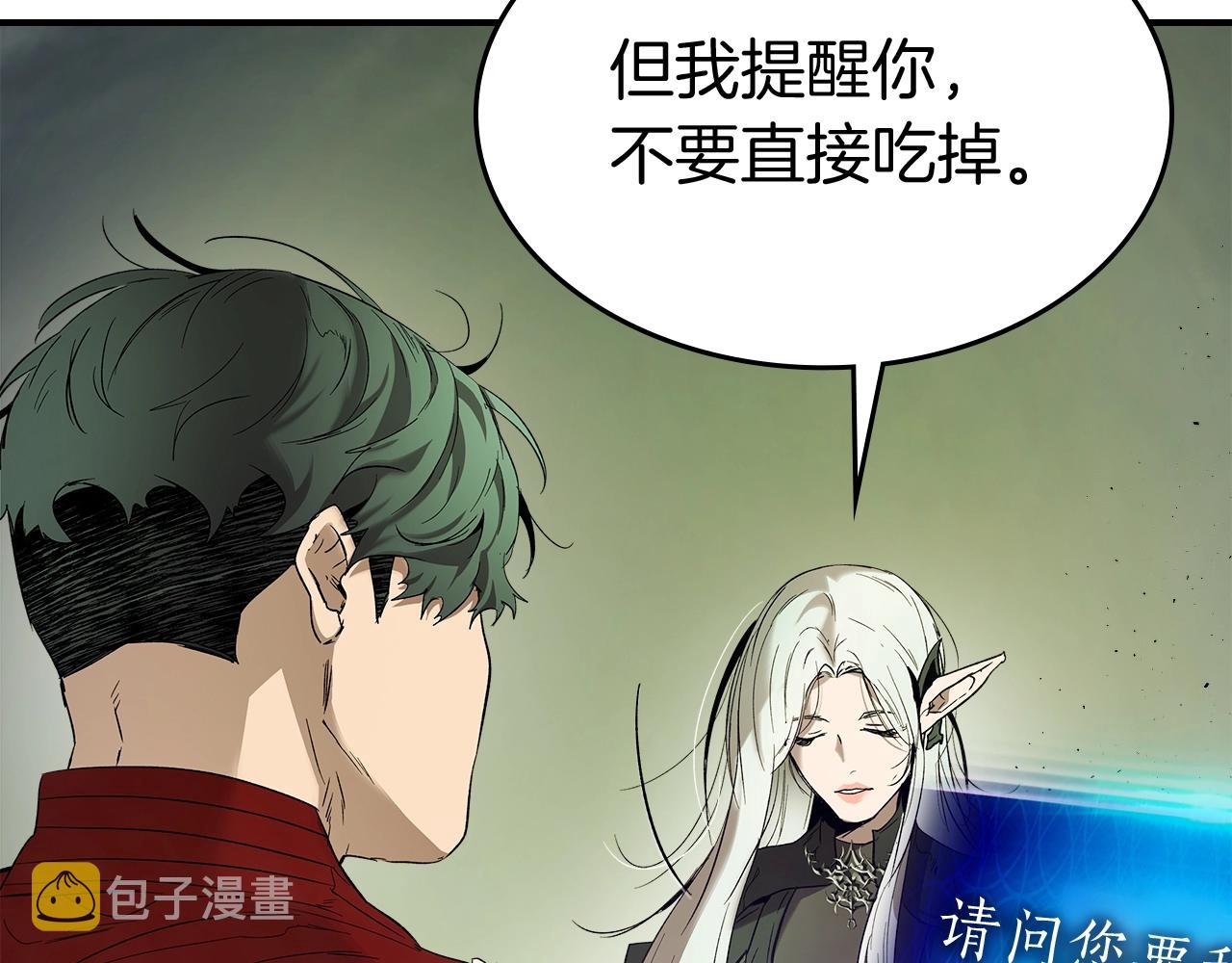 第34话 十拳剑85