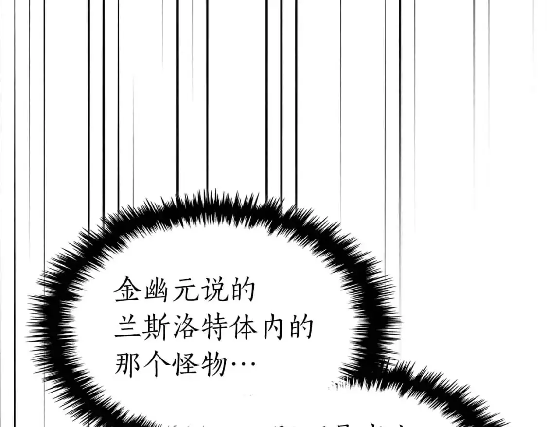 第91话 圆桌之王149