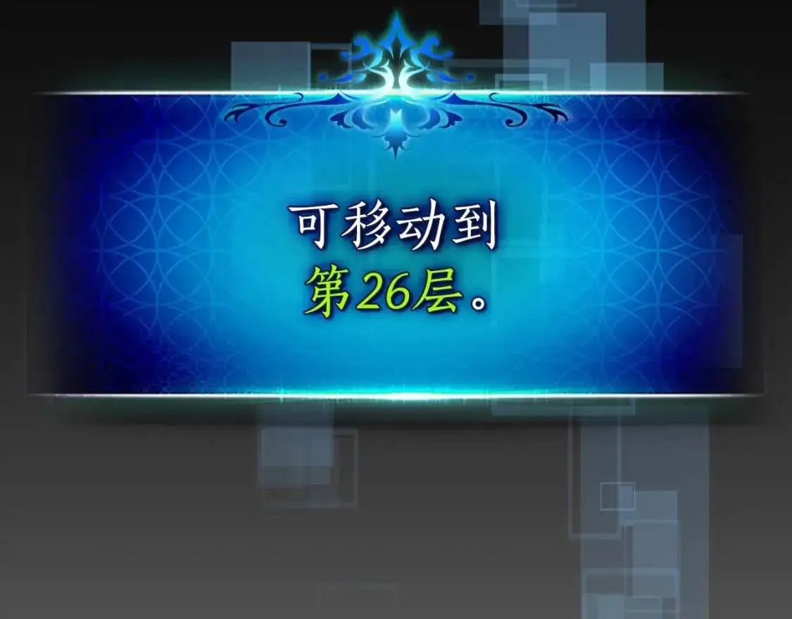 第99话 挑战少教主19