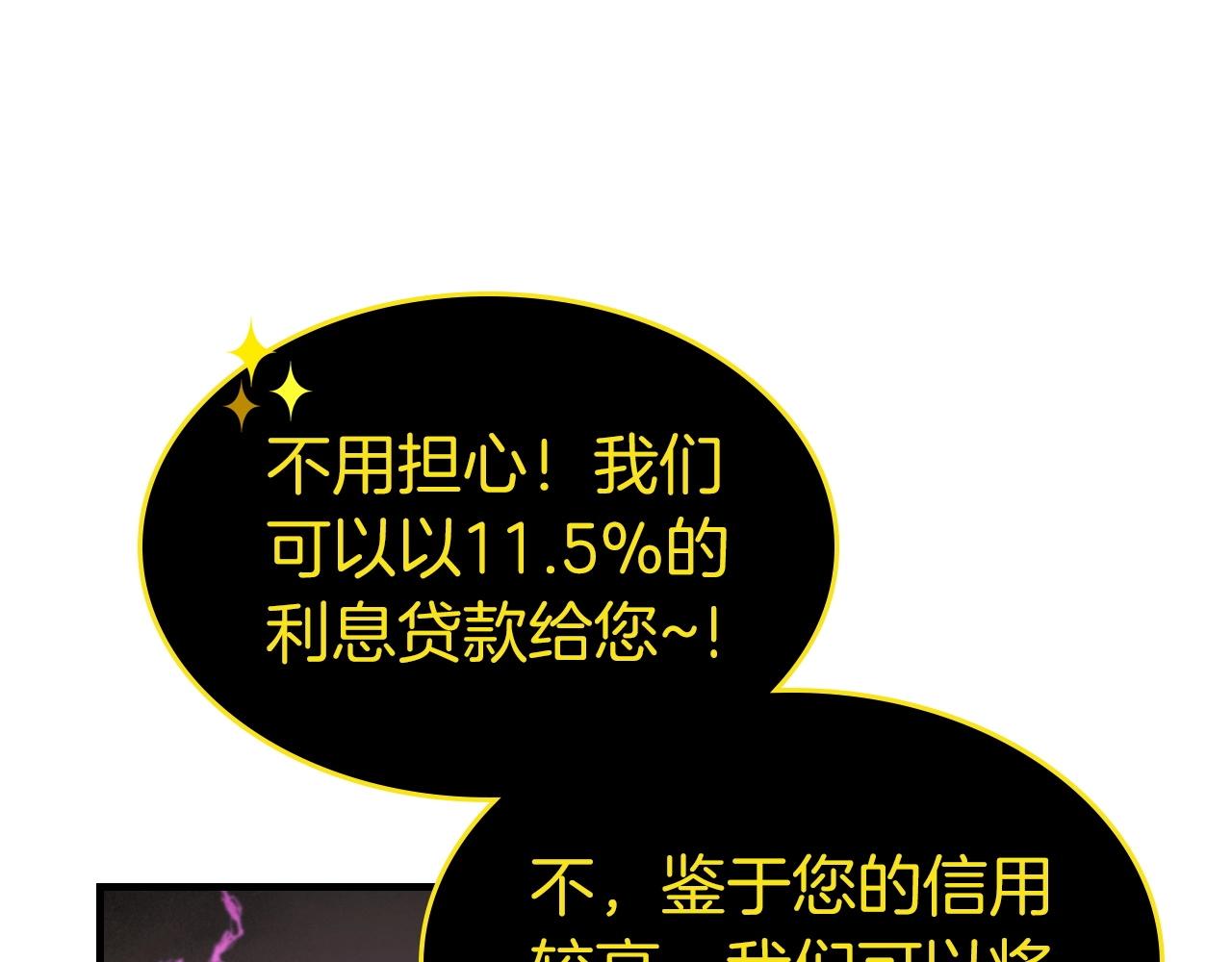 第44话 坐地起价220