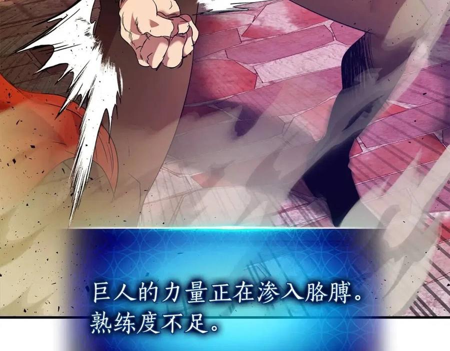 第21话 巨人屠杀者155