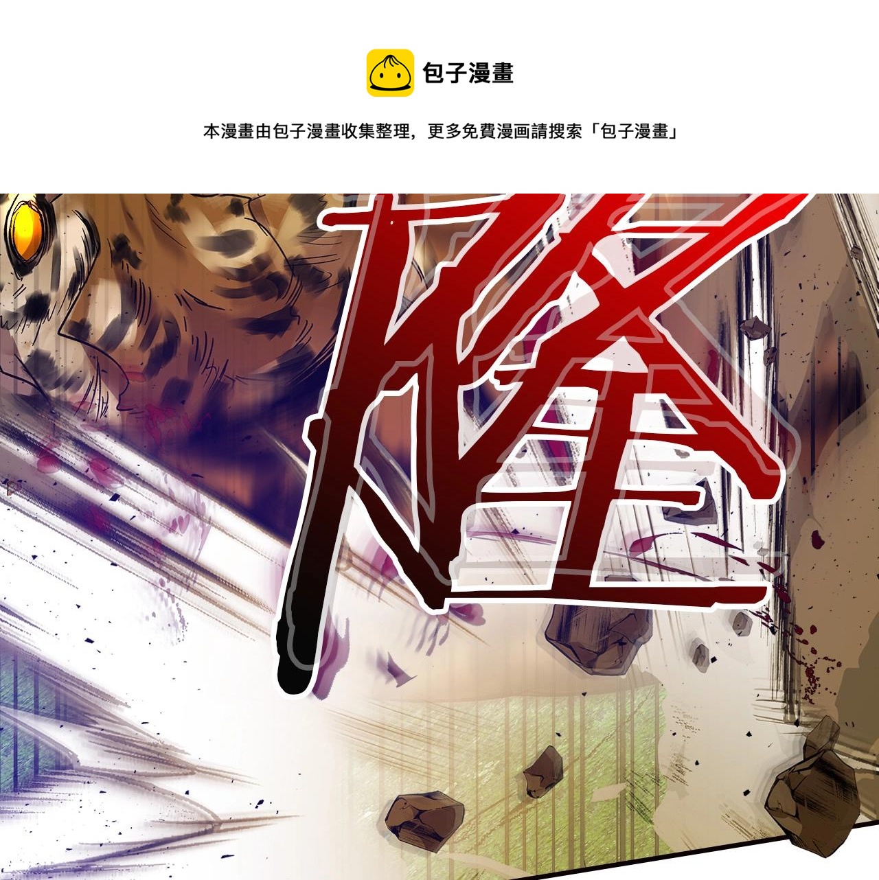 第28话 宙斯之盾20