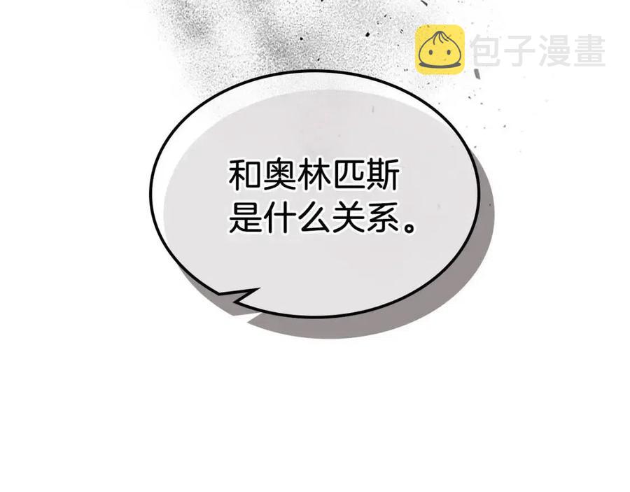 第21话 巨人屠杀者141