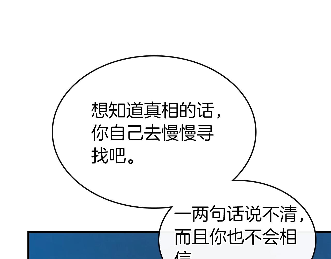 第23话 乌合之众61