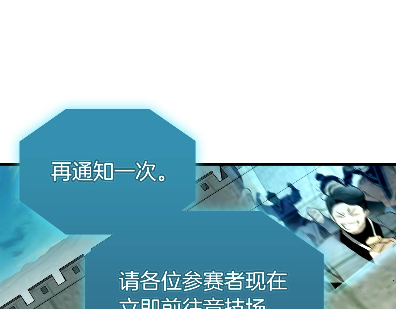 第58话 腐朽的武林145