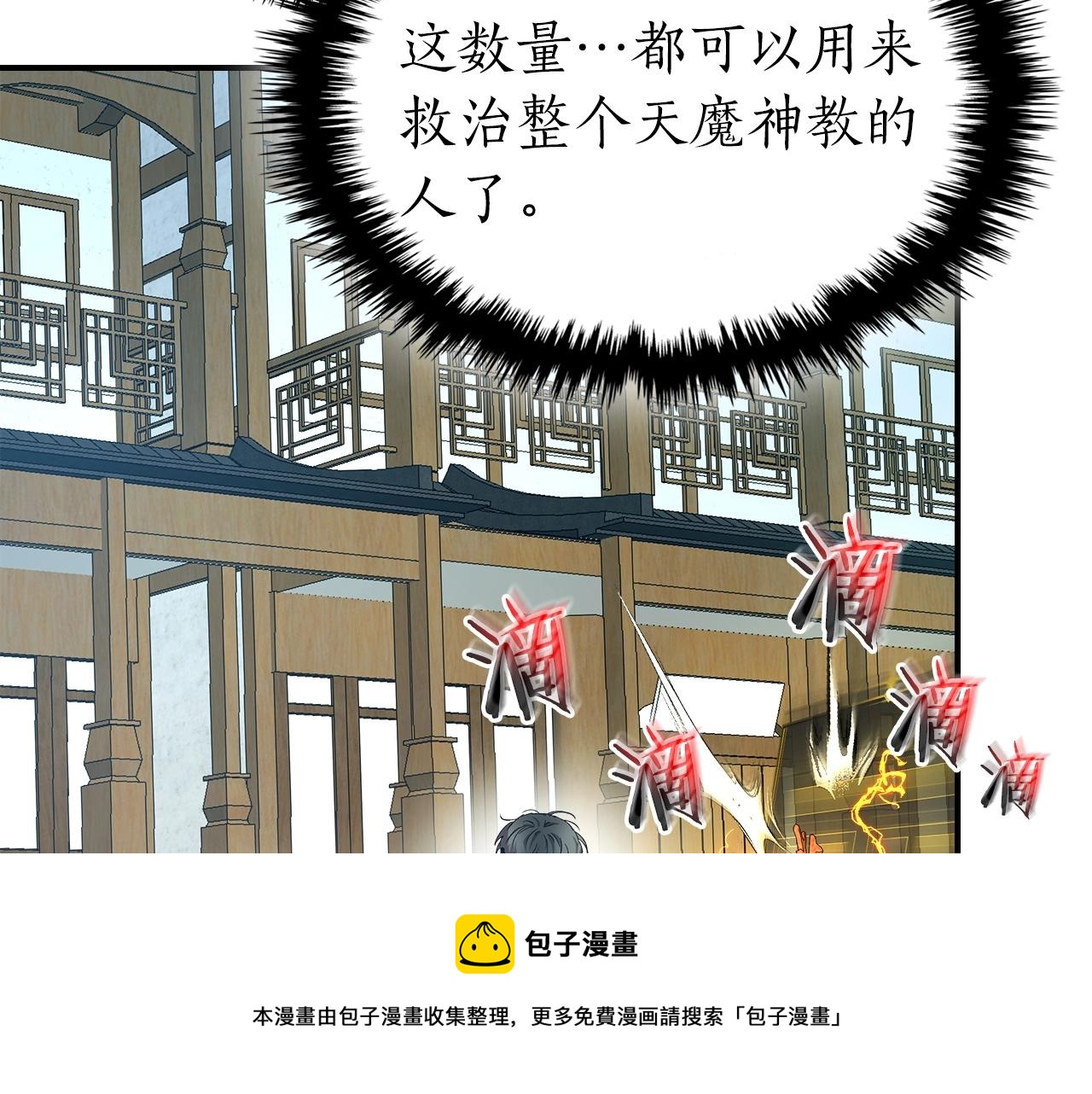 第39话 天魔灵20