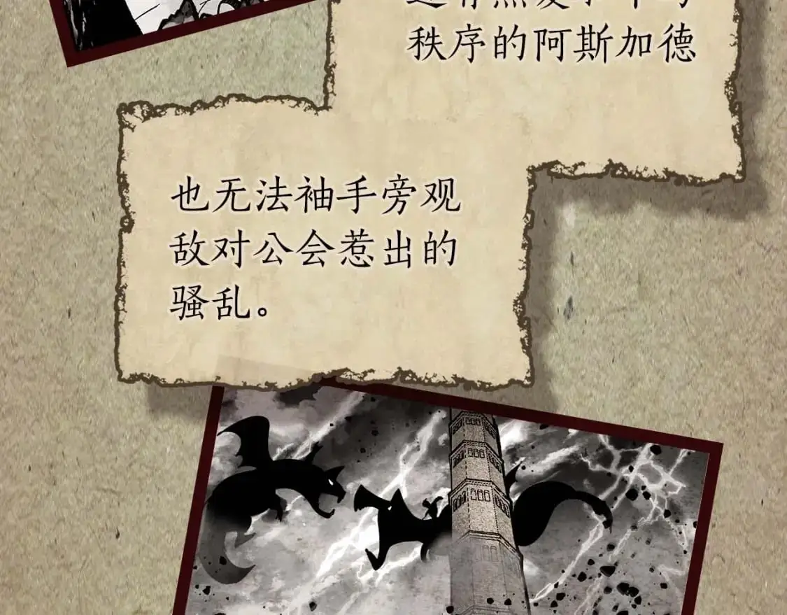 第96话 世界的尽头210