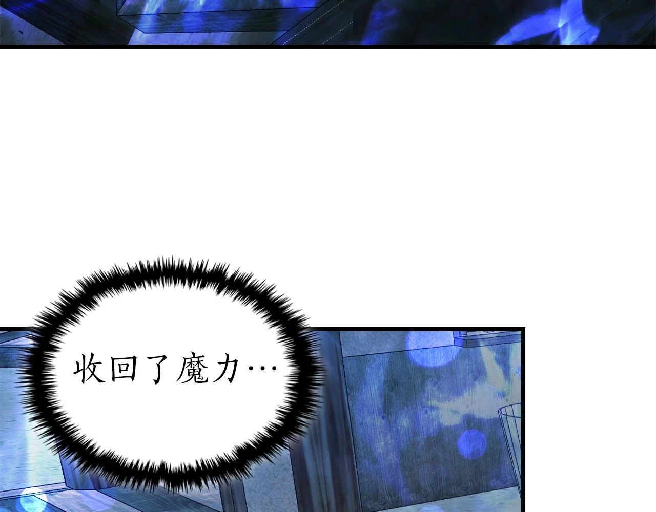 第63话 获得海石线索59