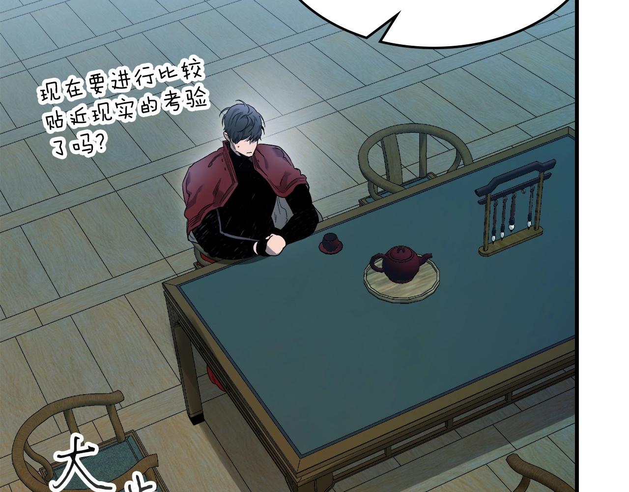第57话 少教主的权能193