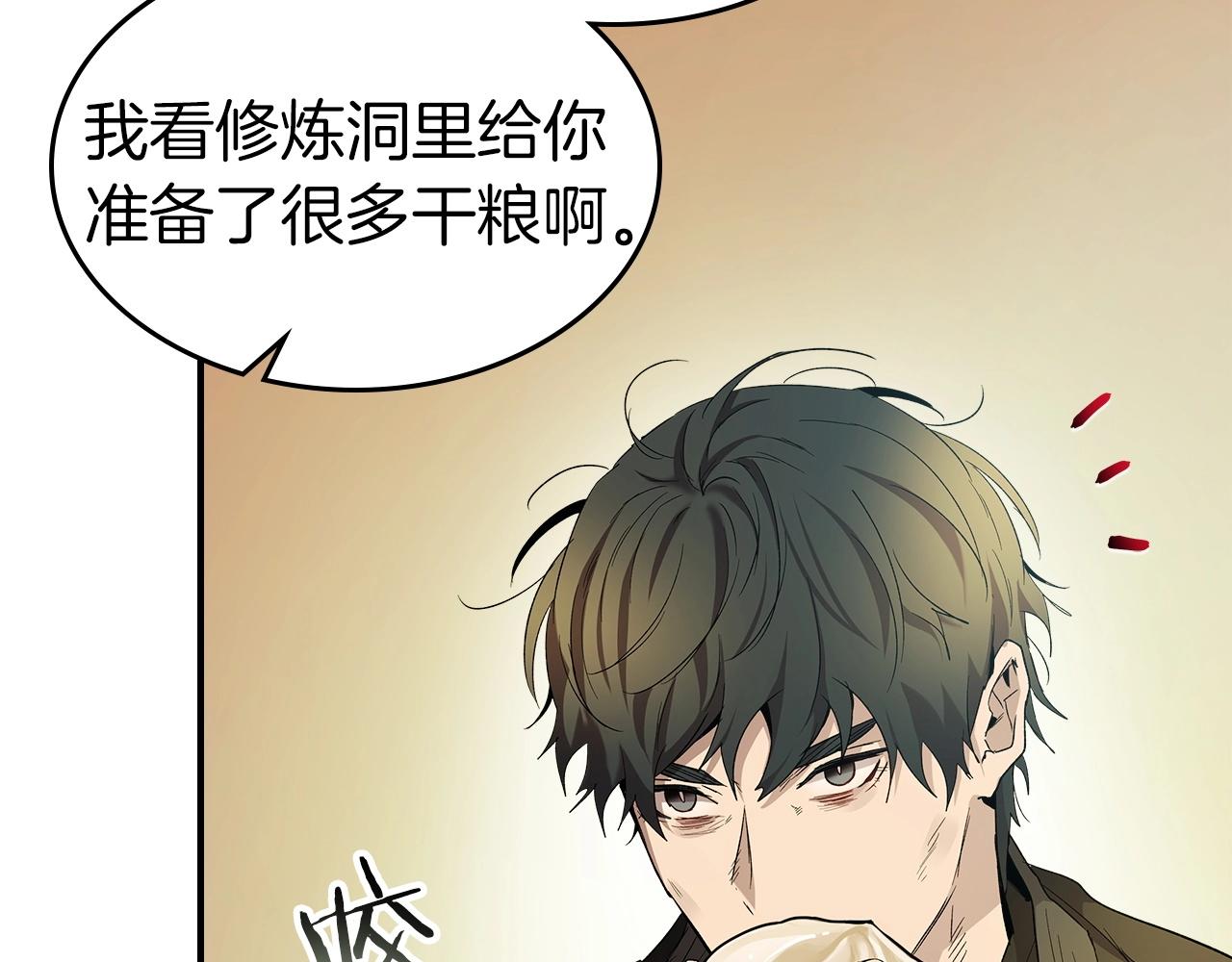 第39话 天魔灵173