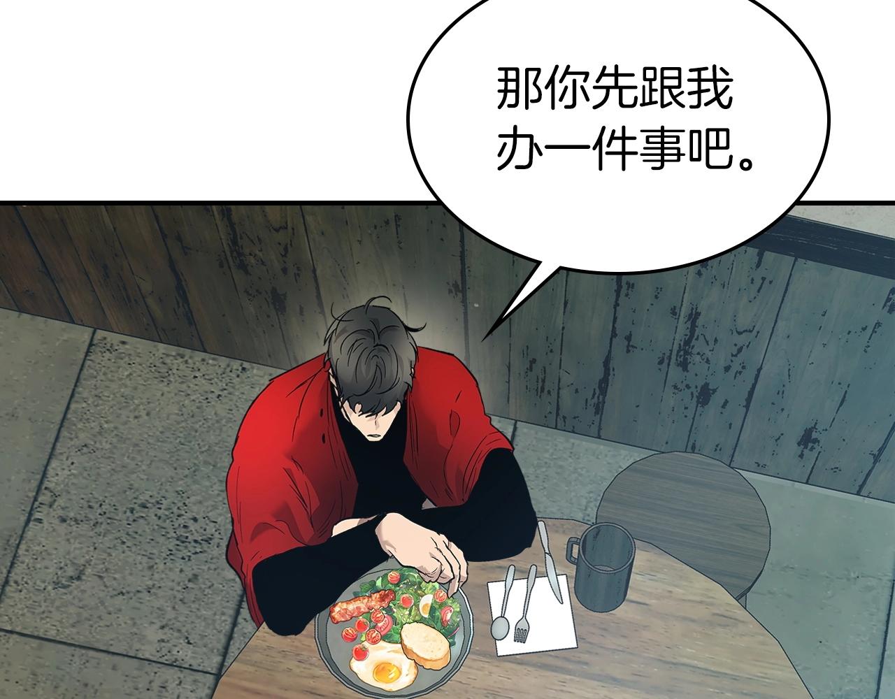 第24话 传说之匠207