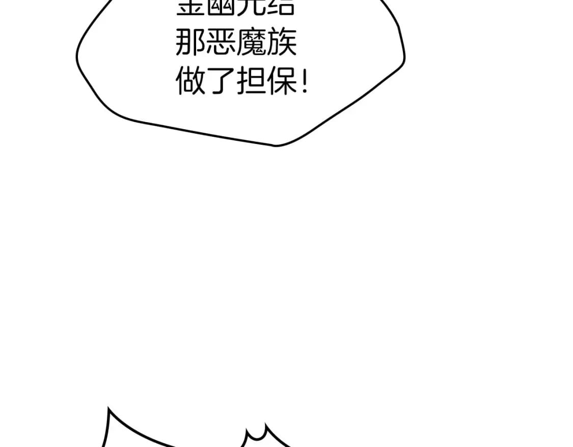 第90话 圆桌会议134