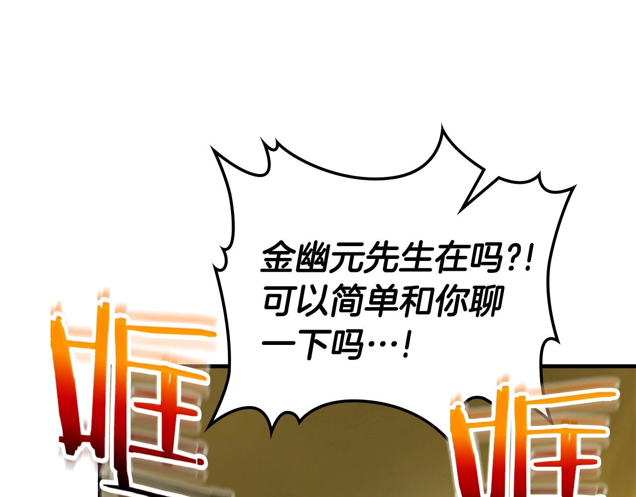 第53话 武林大会217
