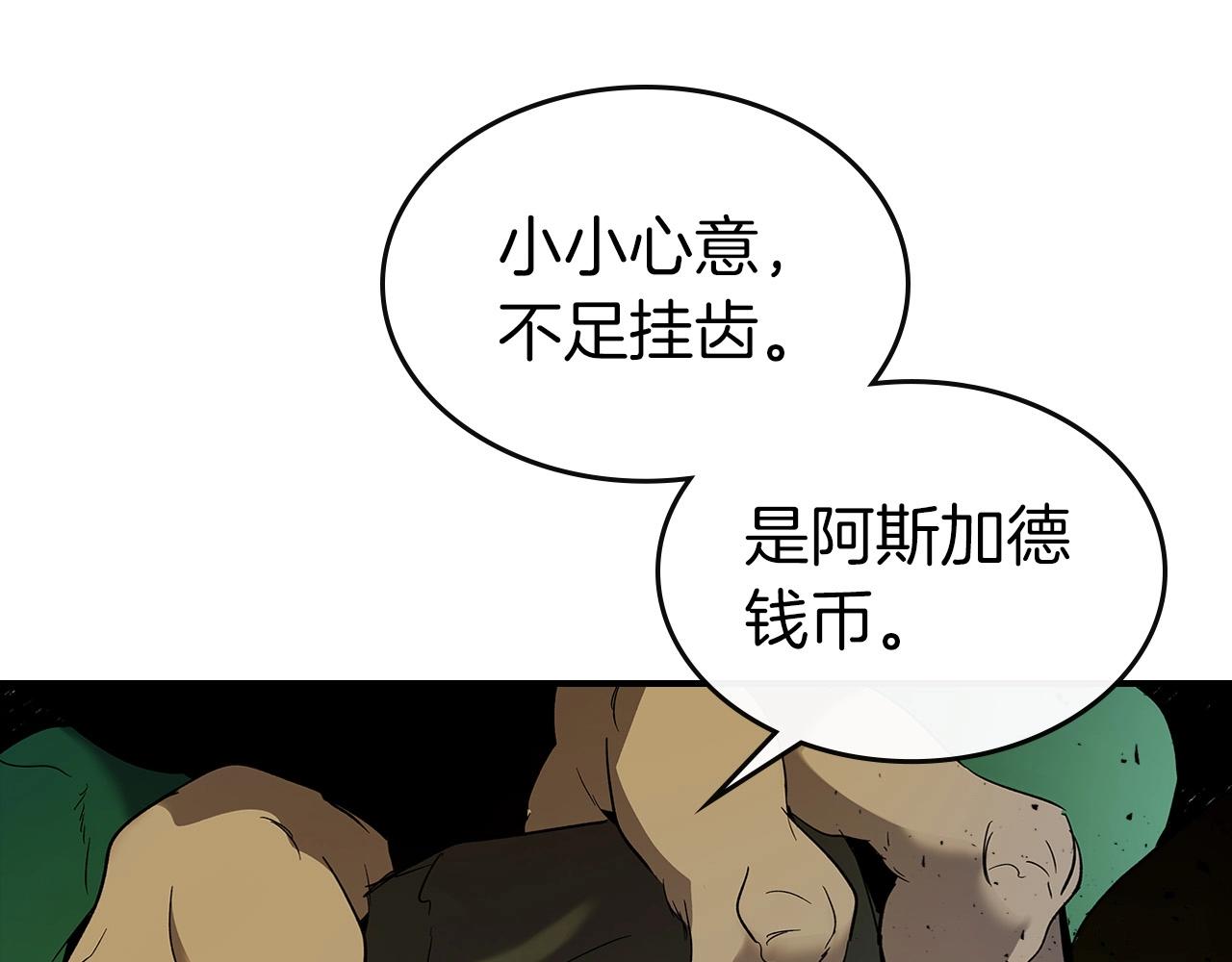 第26话 雷火交动161
