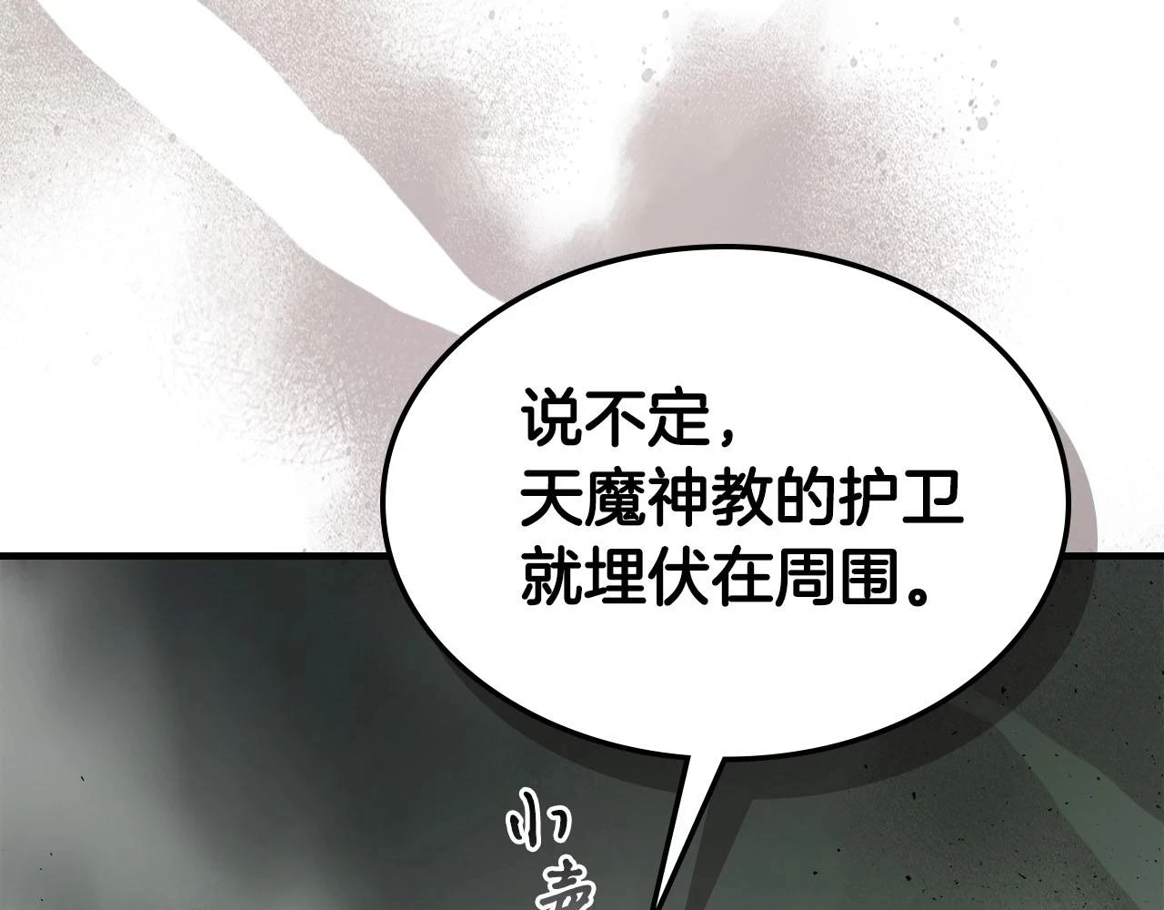 第62话 巨人族长老40