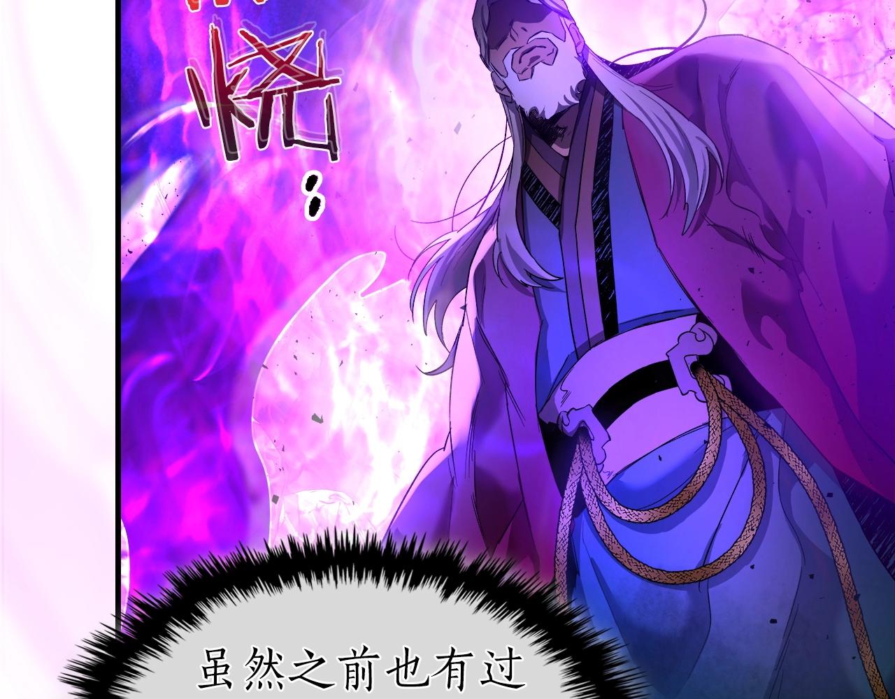 第43话 魔教圣火107