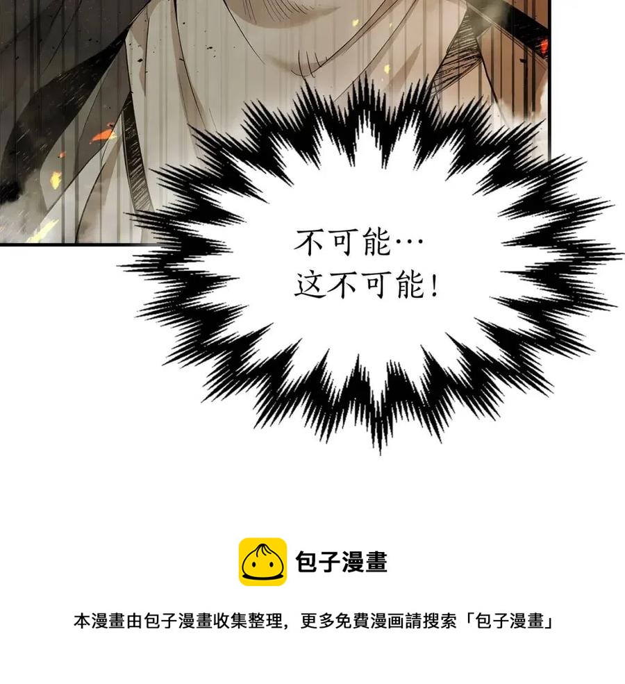 第21话 巨人屠杀者136