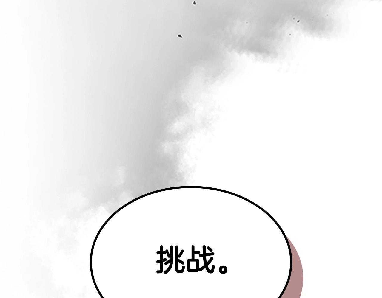 第33话 八岐大蛇19