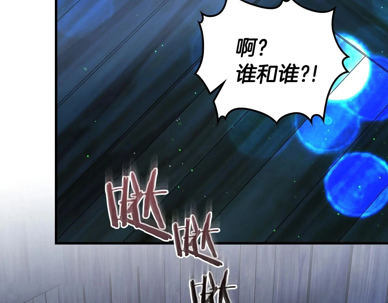 第63话 获得海石线索250