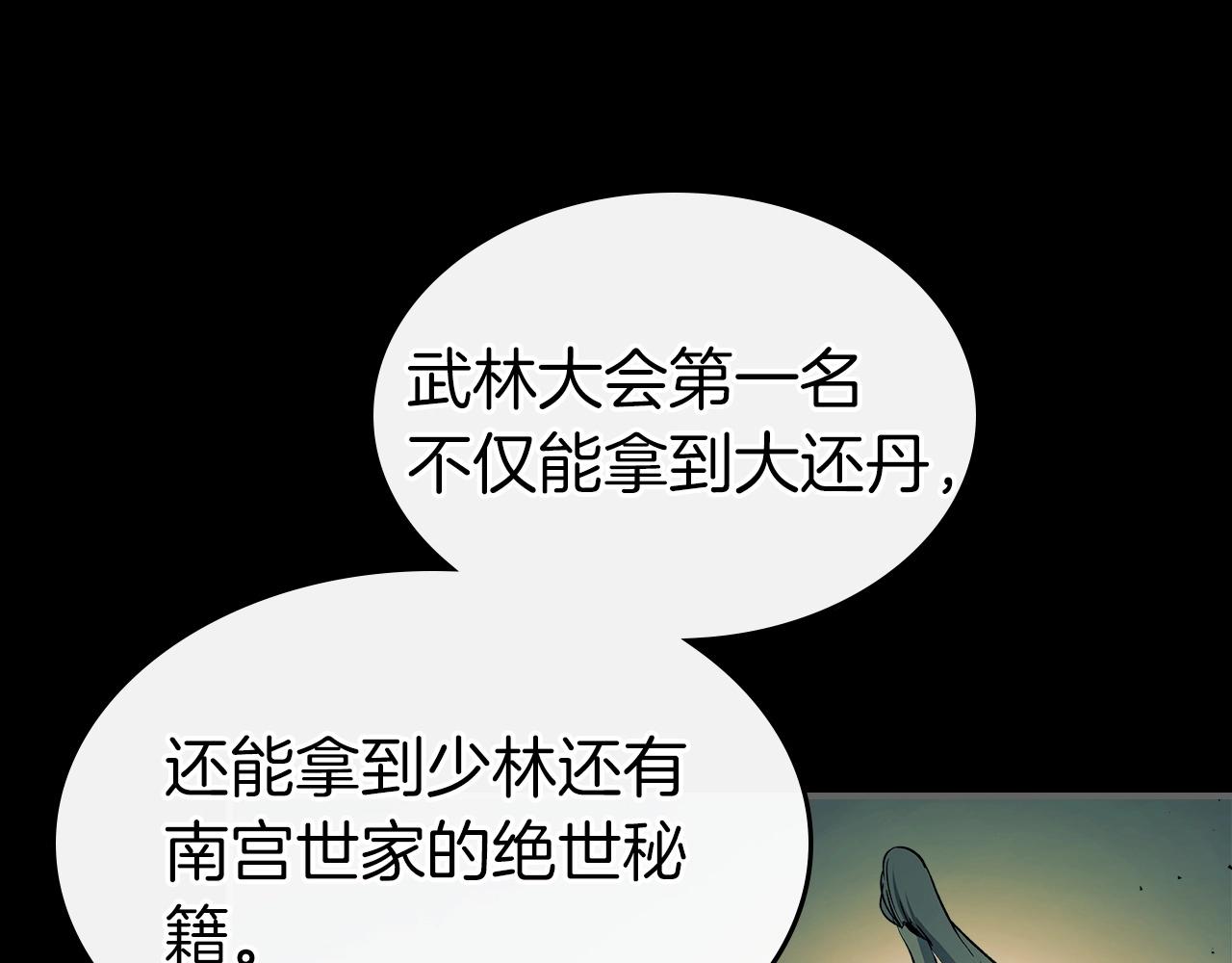 第37话 天子龙16