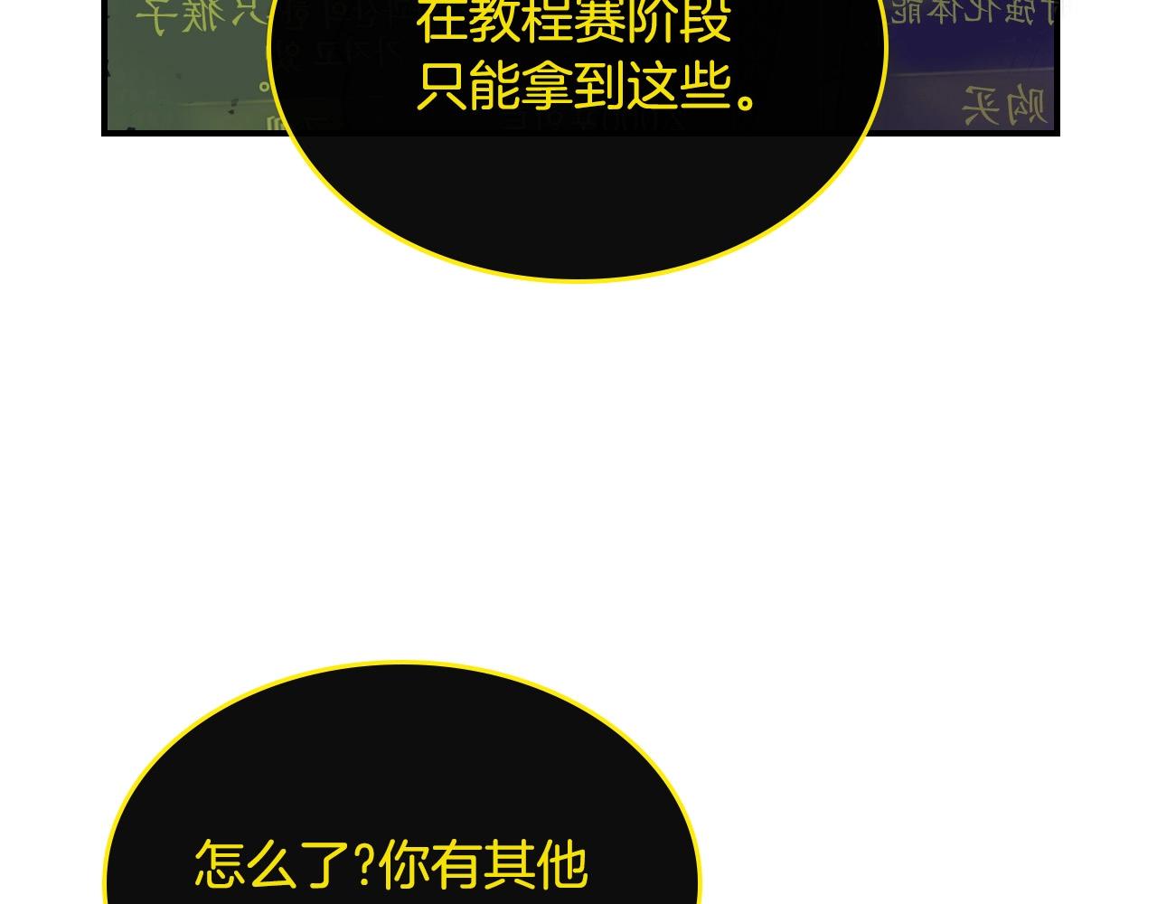第5话 魔力再现114
