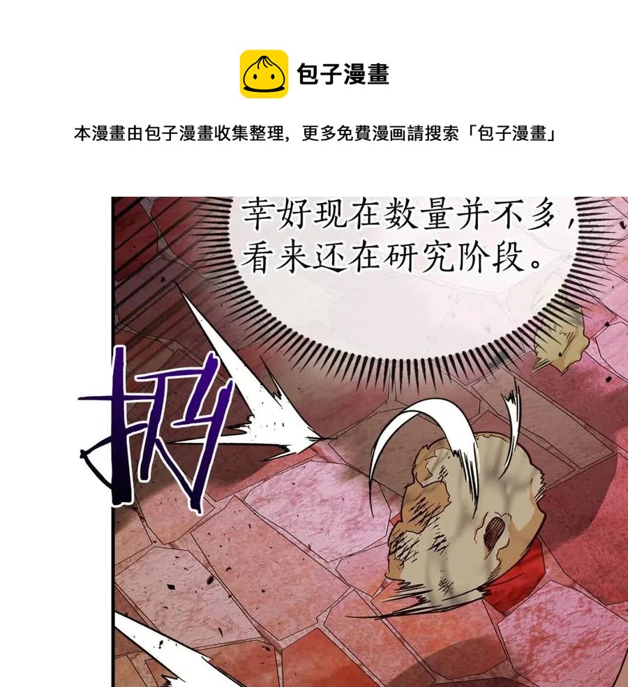 第21话 巨人屠杀者104
