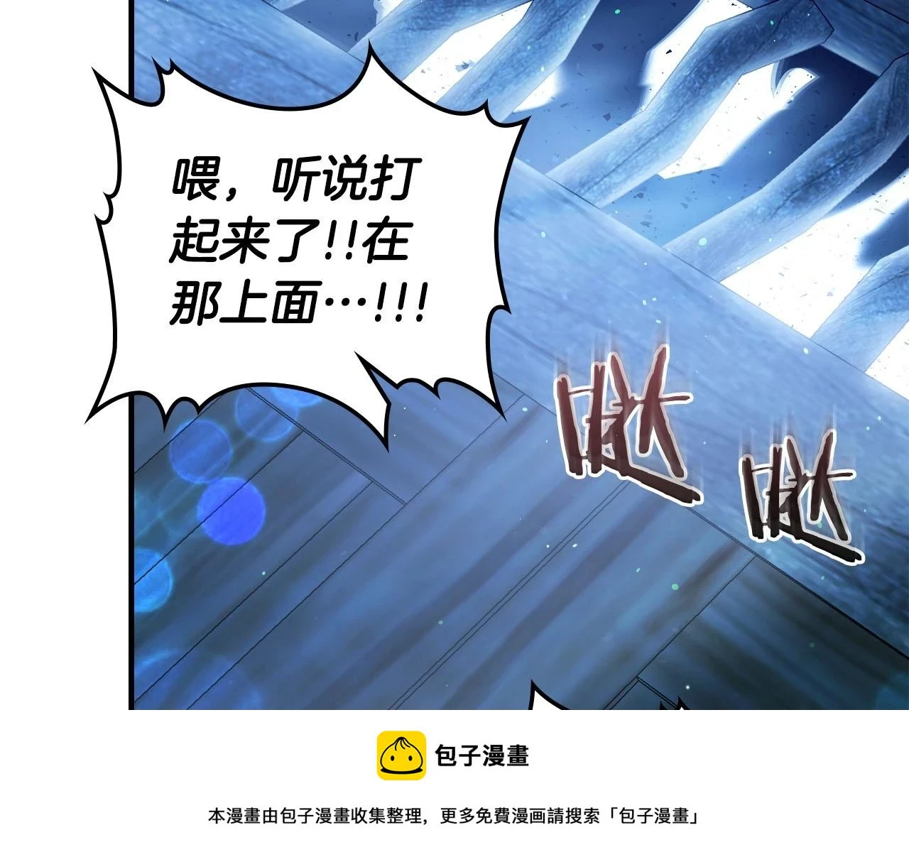第63话 获得海石线索249