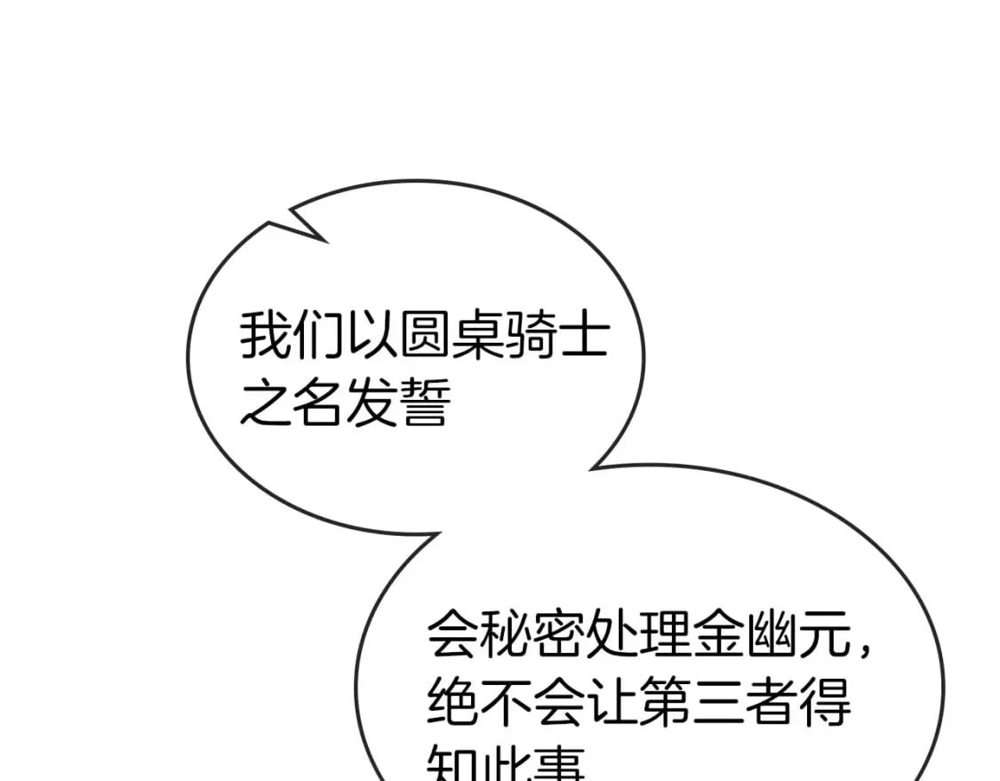 第86话 凶手122