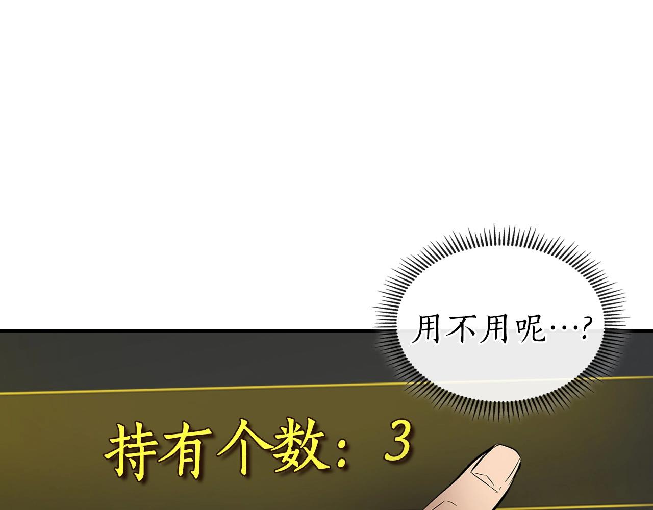 第3话 无与伦比的战绩75