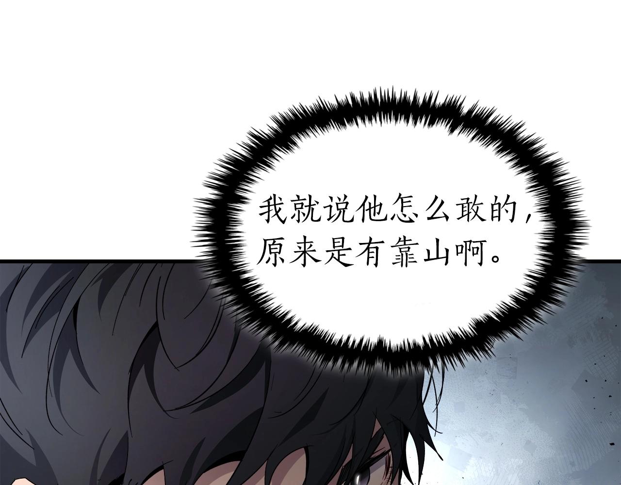 第57话 少教主的权能50