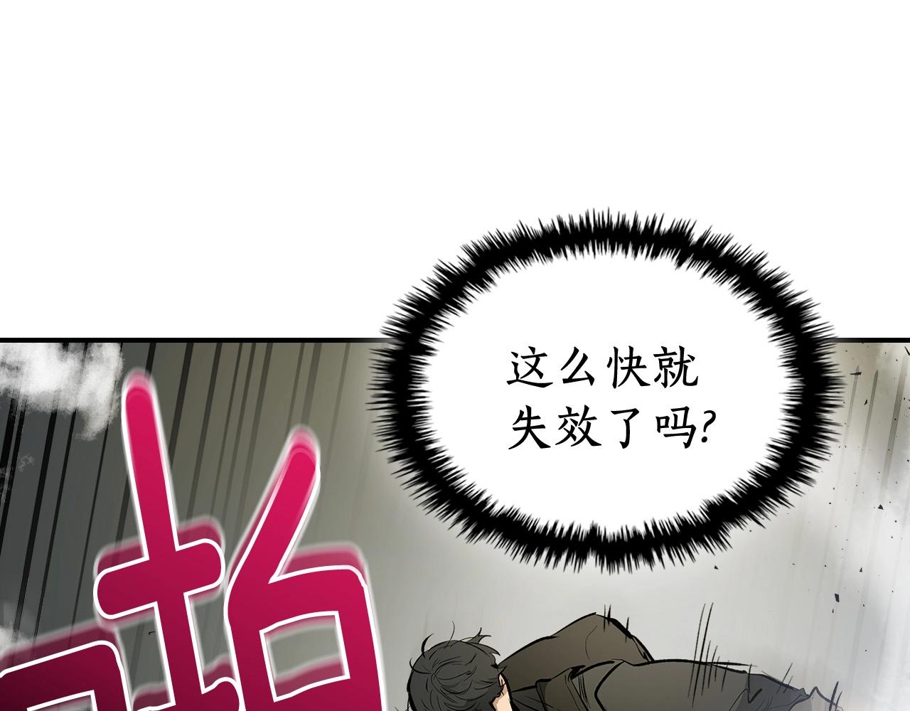 第3话 无与伦比的战绩40