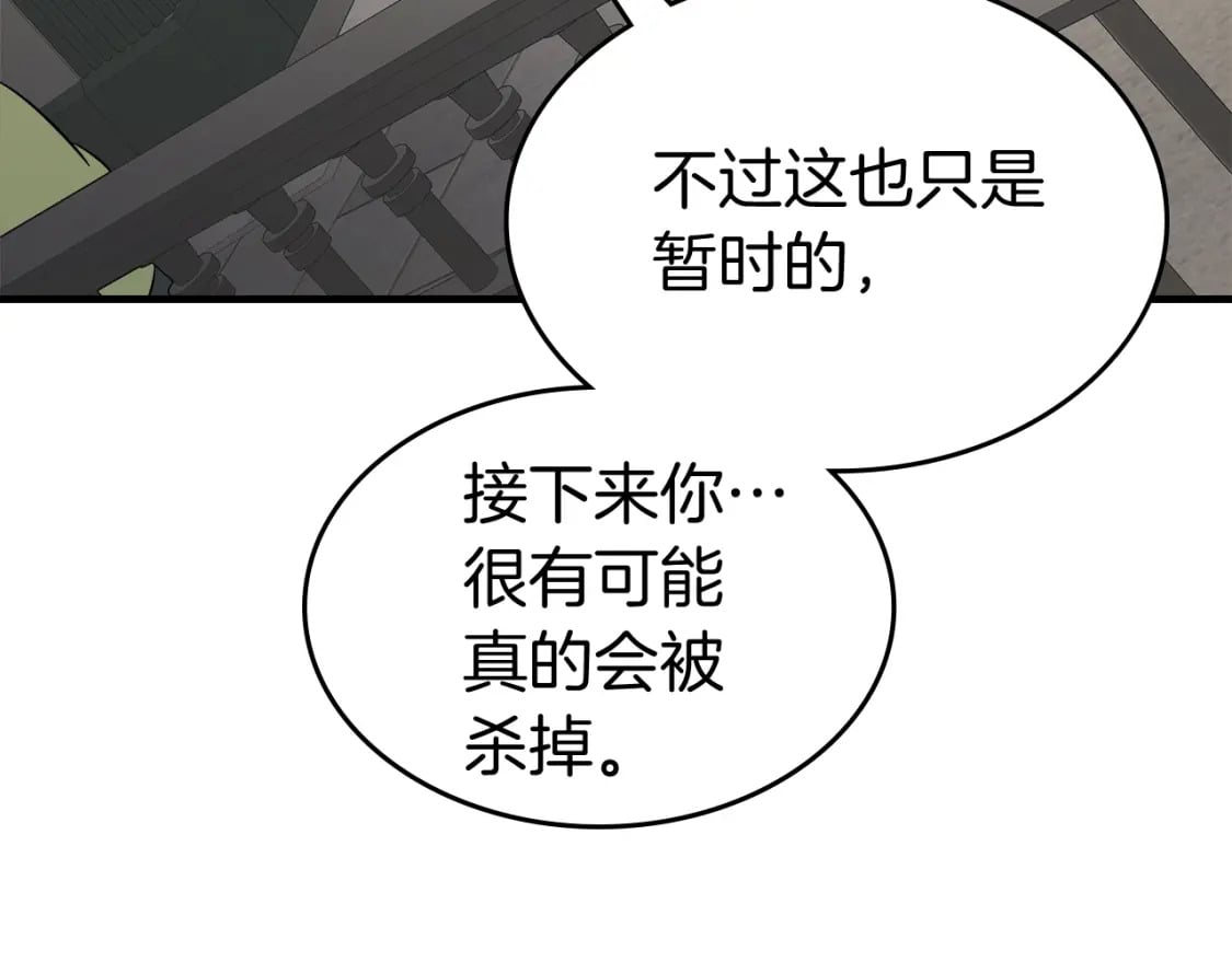 第82话 24层考验61