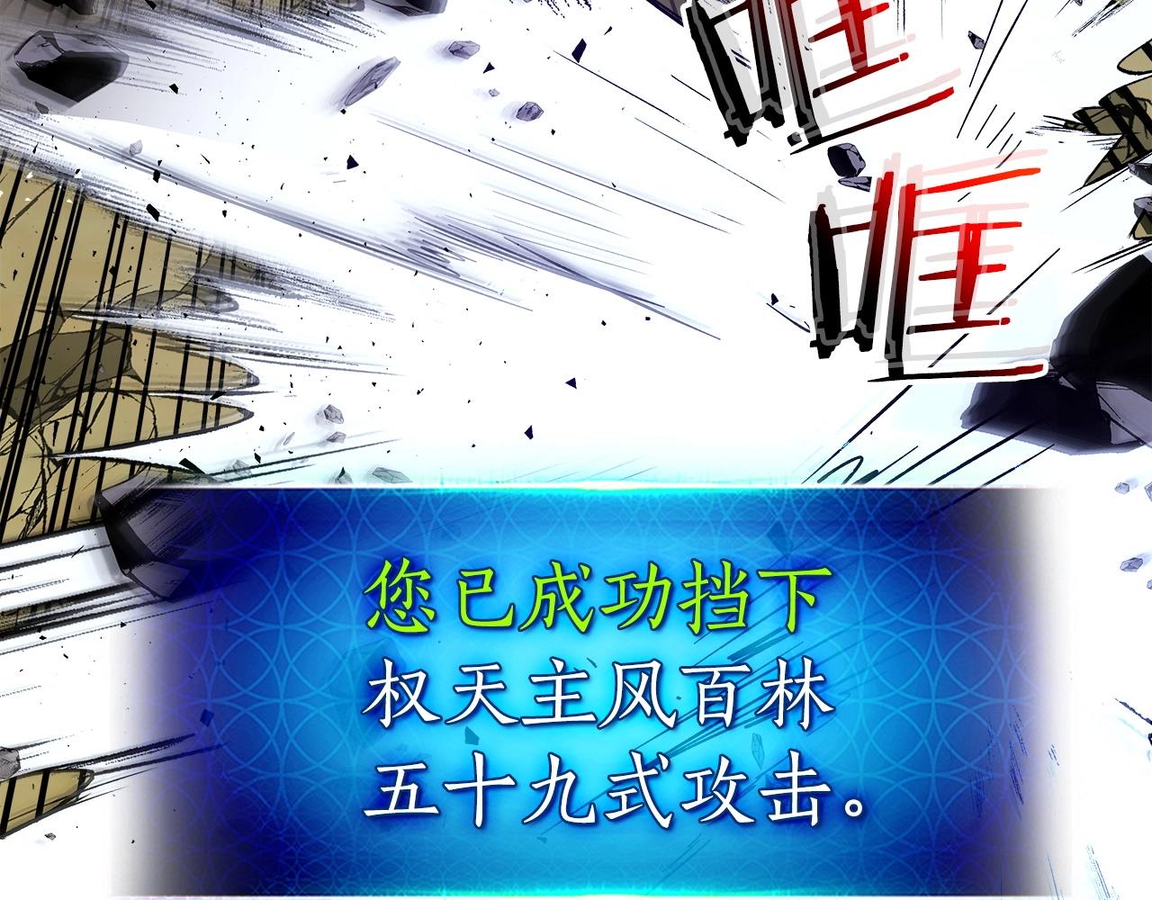 第41话 风百林108