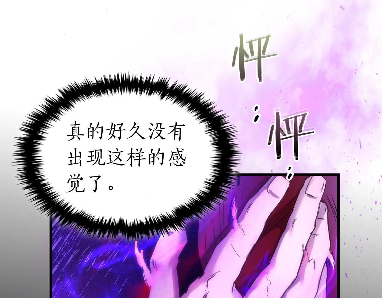 第43话 魔教圣火148