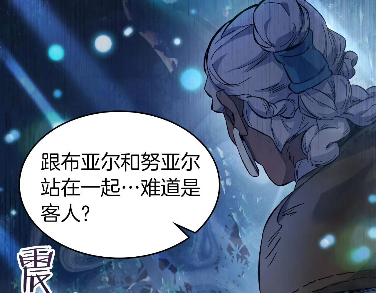 第62话 巨人族长老194