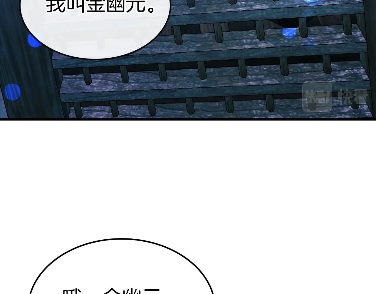 第63话 获得海石线索13