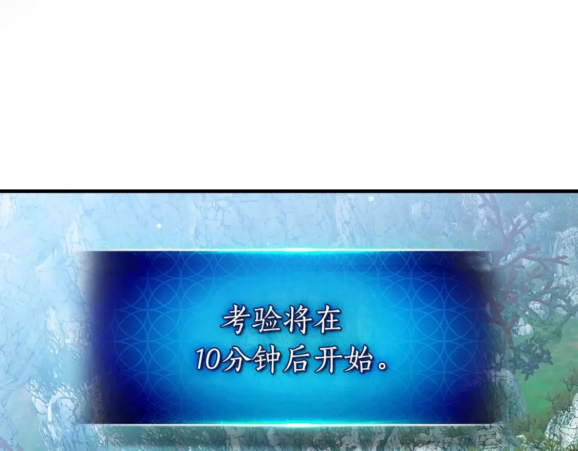 第66话 考验开始46