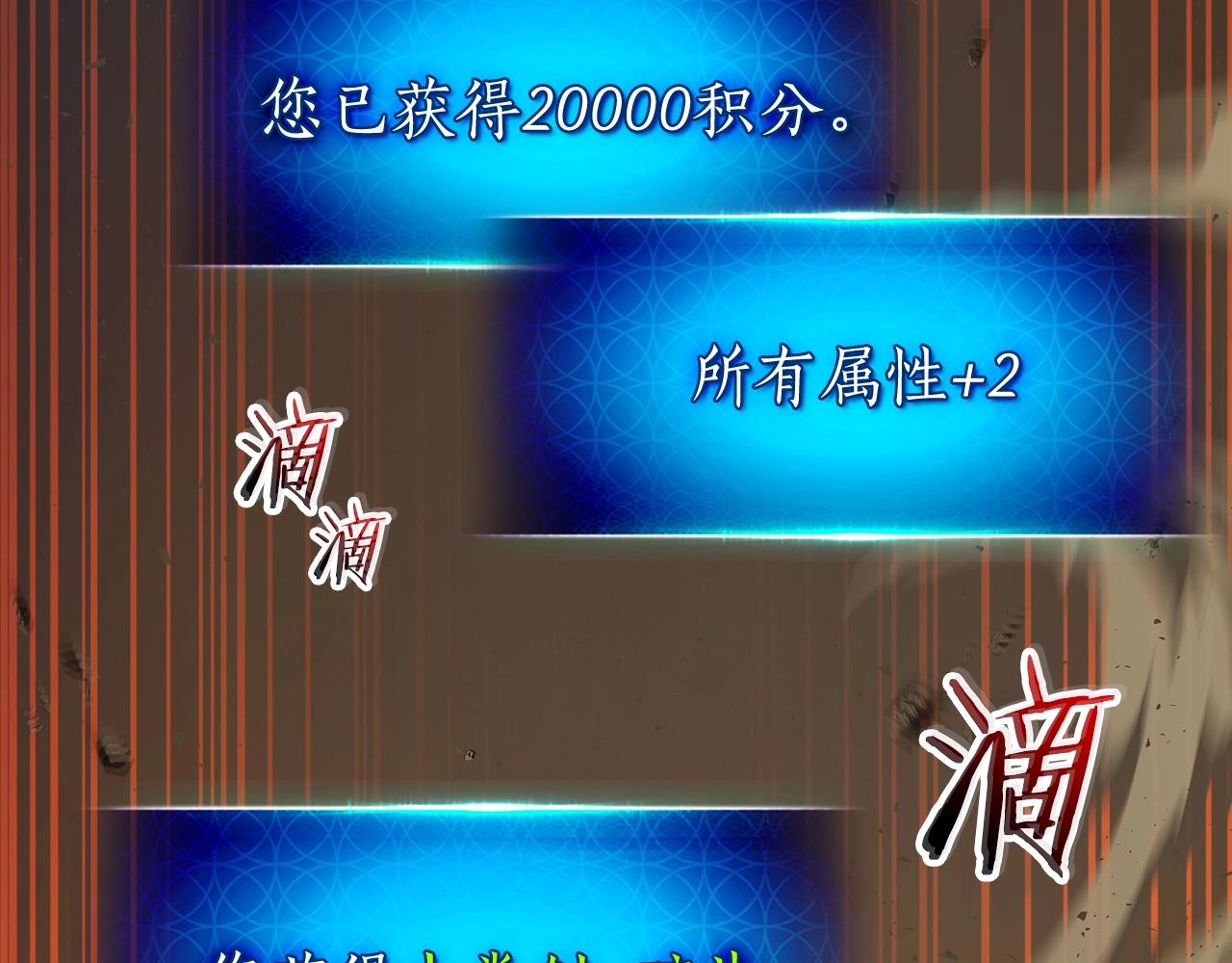 第34话 十拳剑72