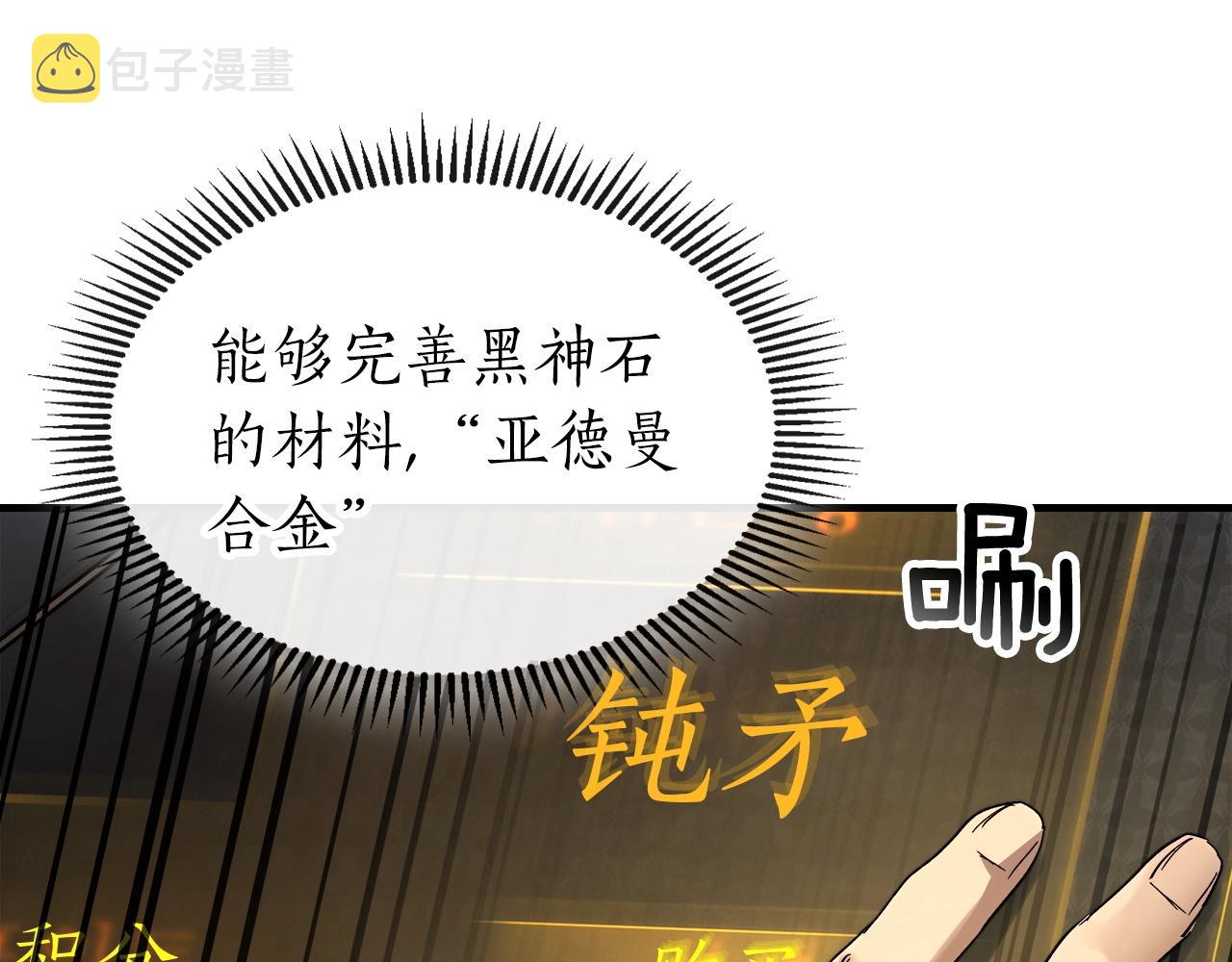 第44话 坐地起价172